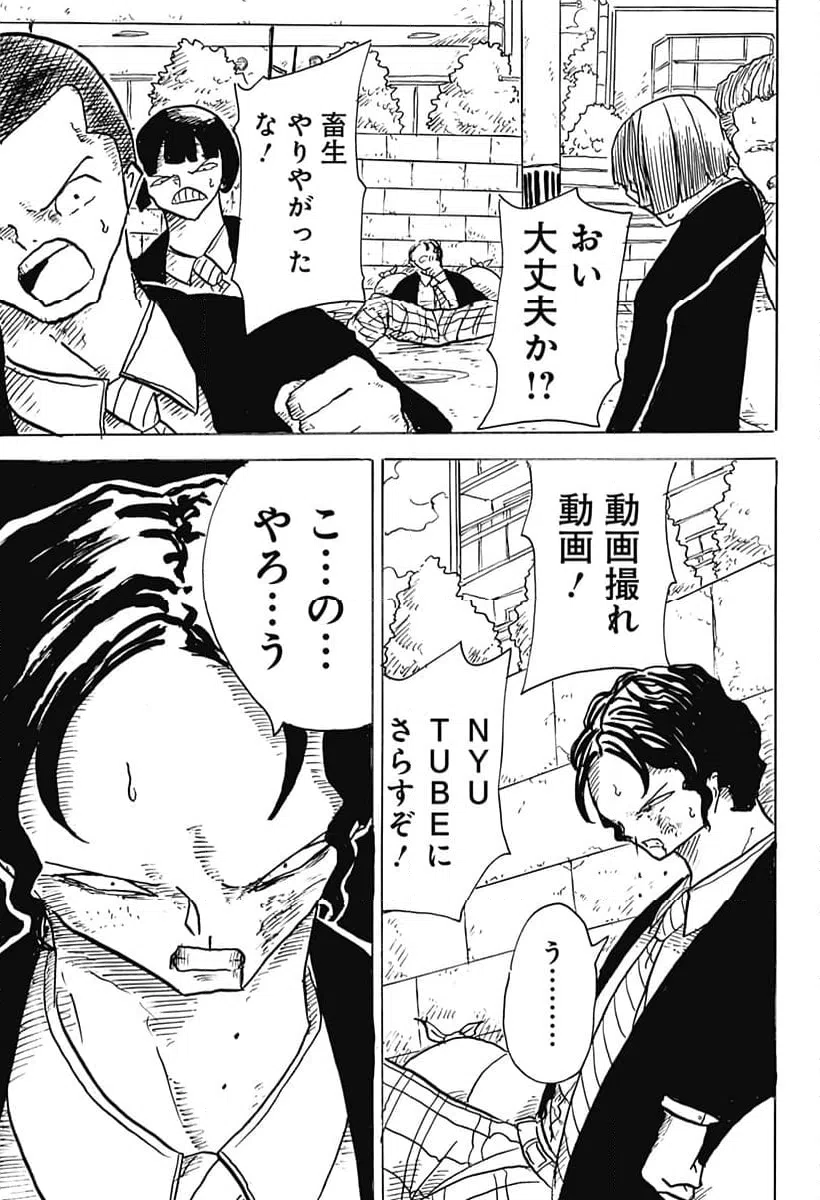 ページ 19 — 第16話