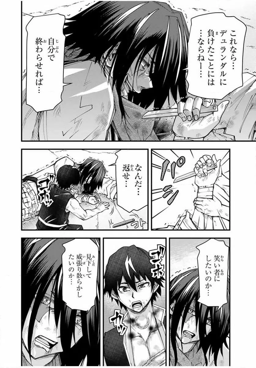 ページ 4 — 第35話
