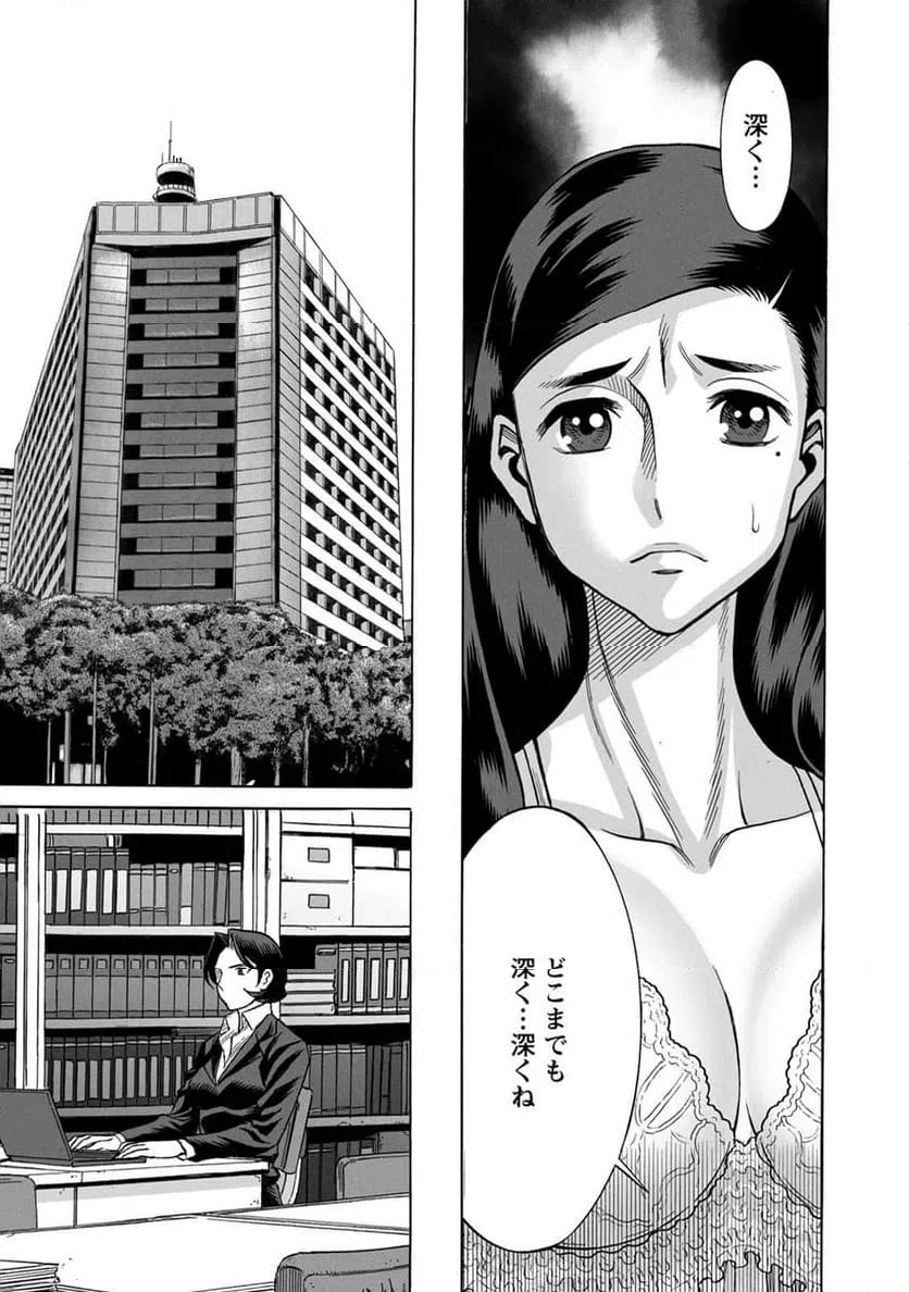 ページ 7 — 第27話