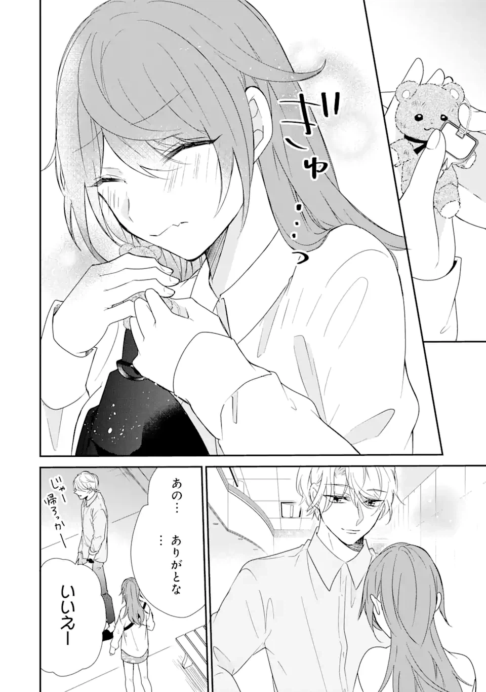 ページ 10 — 第3.2話