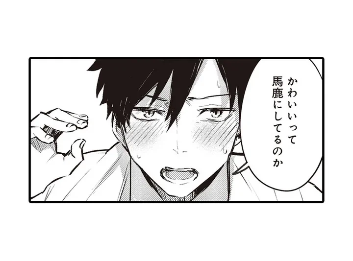 ページ 26 — 第1話