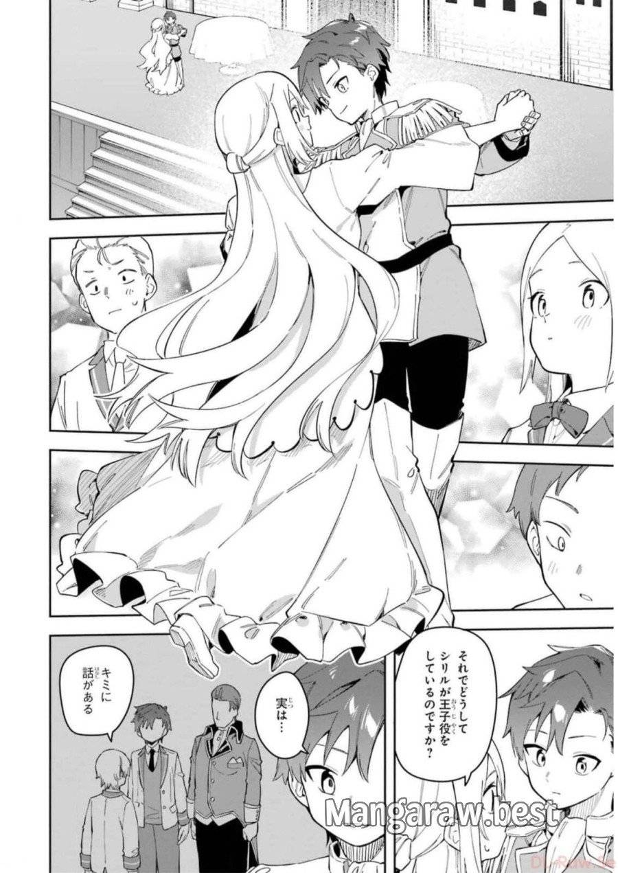 ページ 34 — 第31話