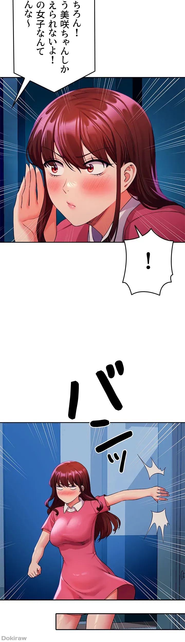 ページ 27 — 第52話