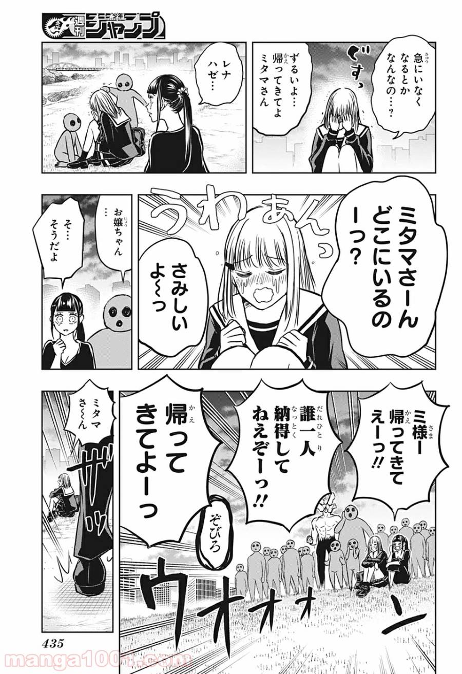 ページ 15 — 第37話