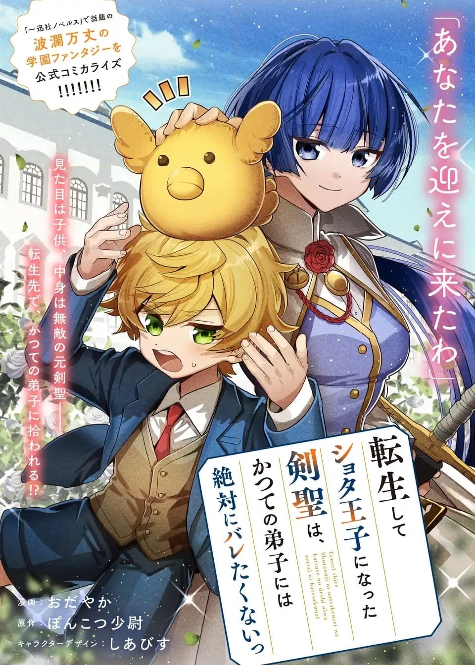 ページ 22 — 第4話