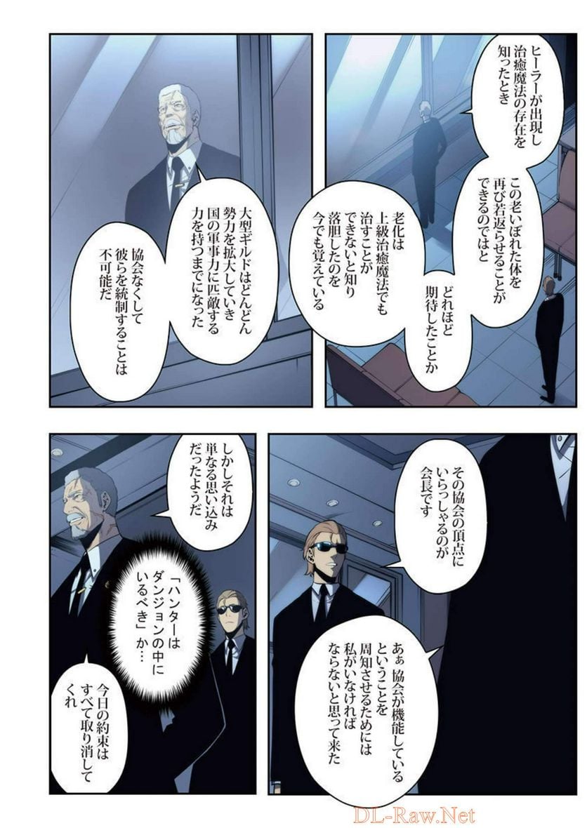 ページ 13 — 第9話
