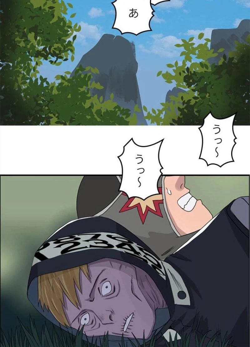 ページ 11 — 第56話