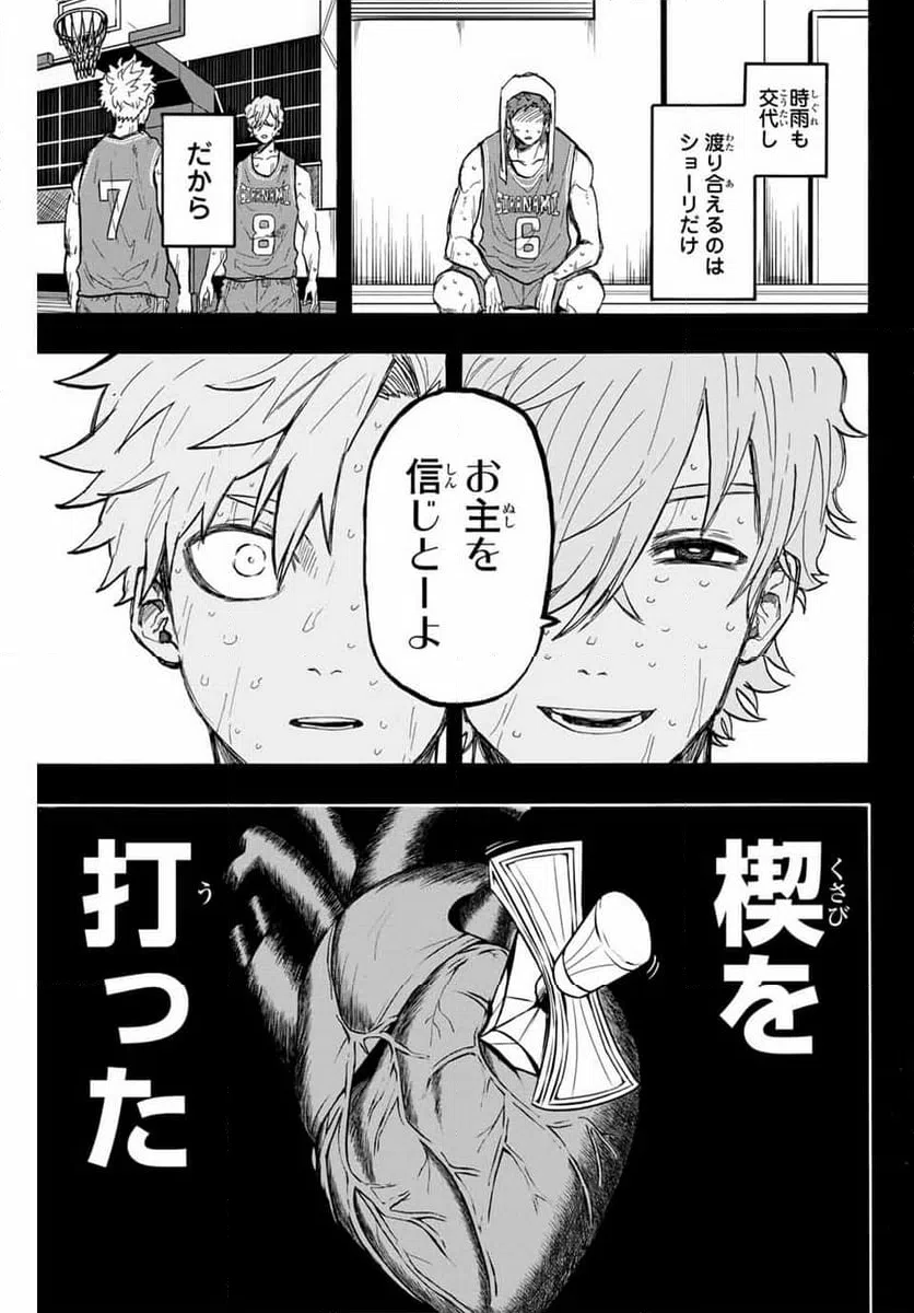 ページ 5 — 第42話