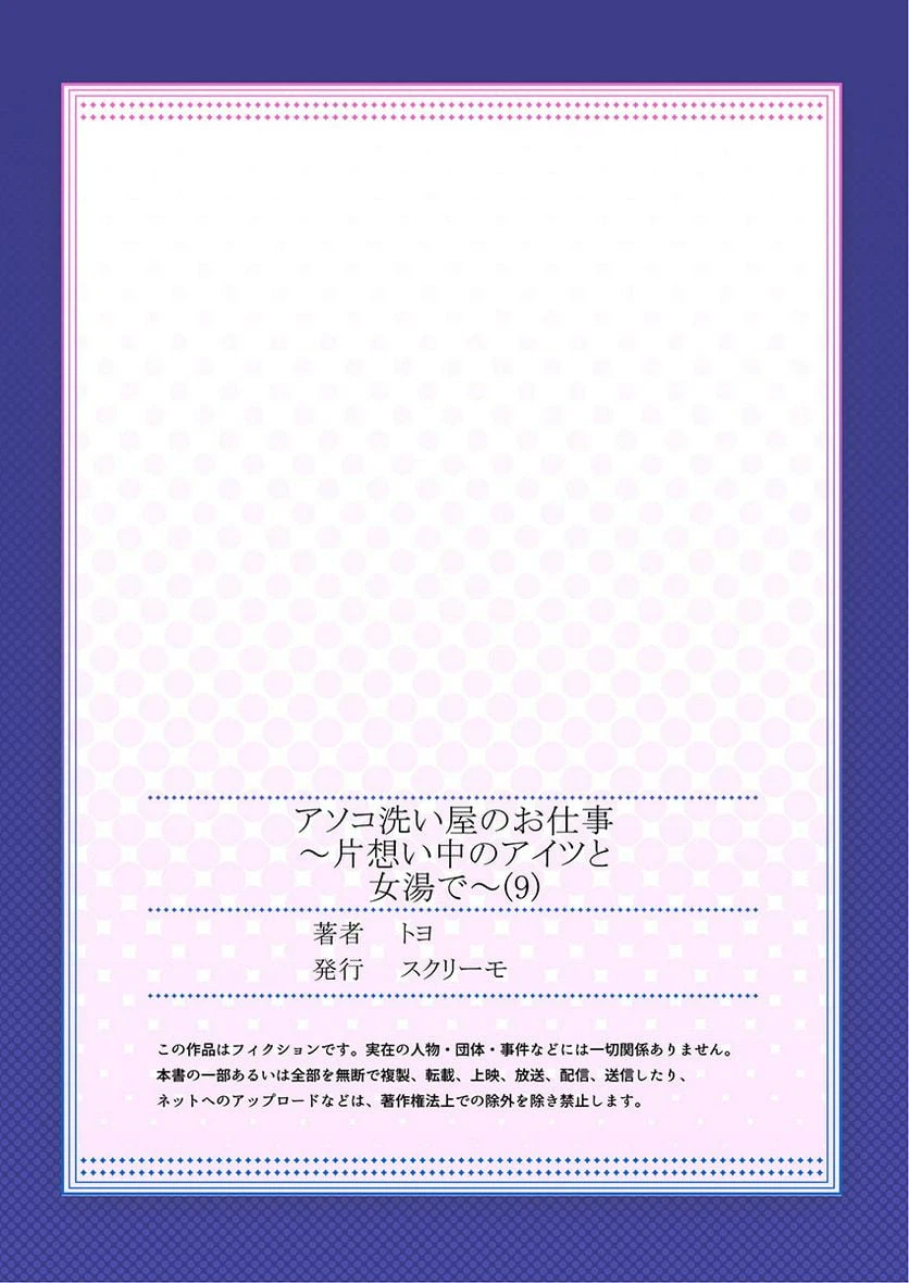 ページ 27 — 第9話
