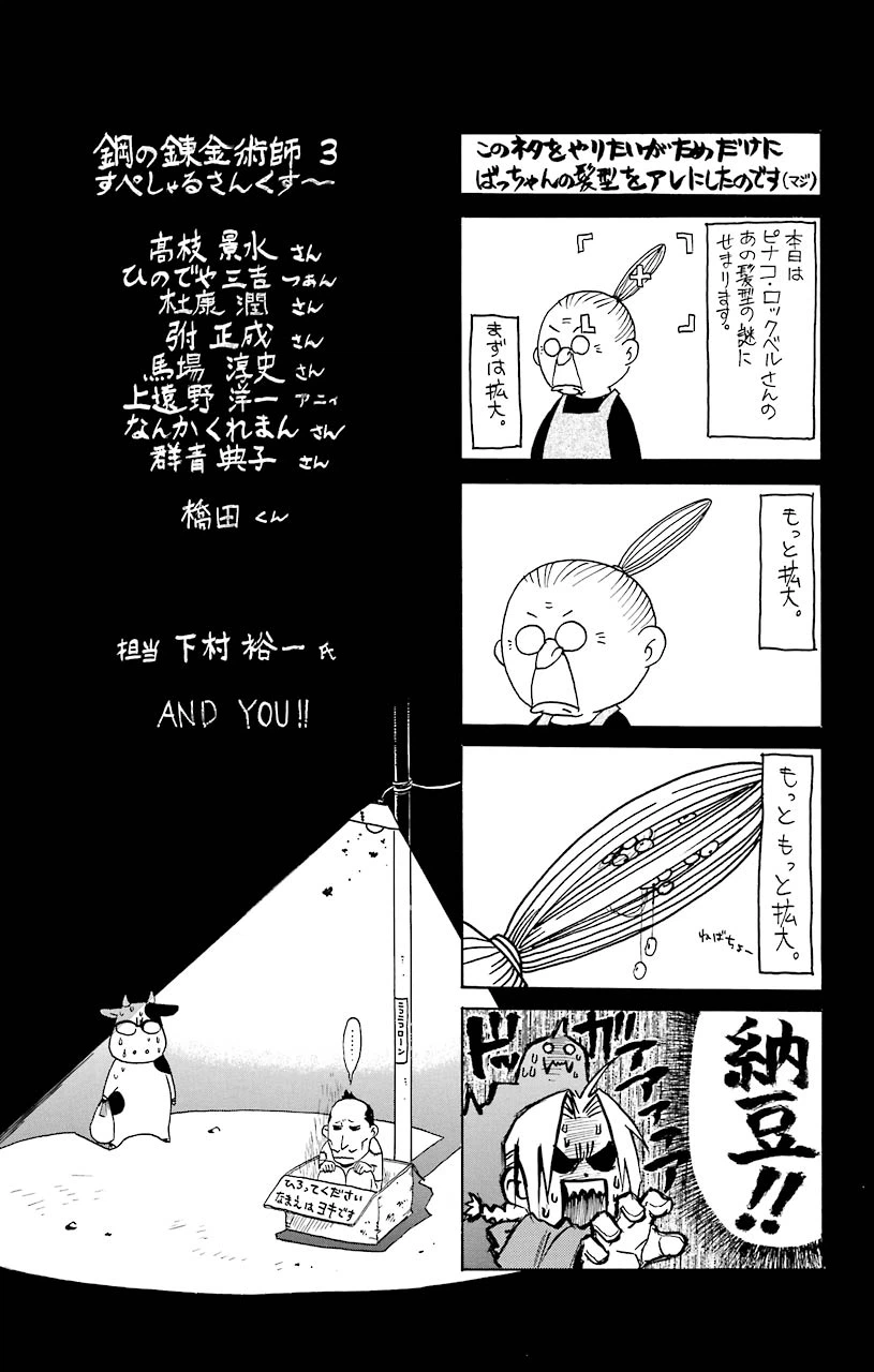 ページ 13 — 第12.5話