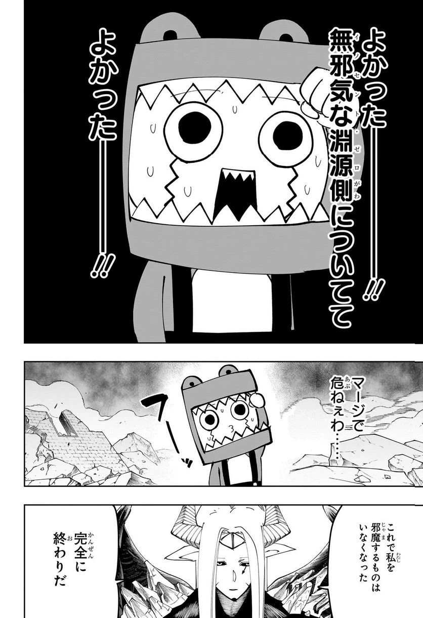 ページ 5 — 第150話