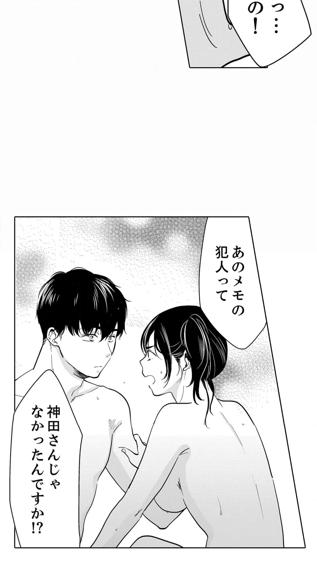 ページ 33 — 第93話