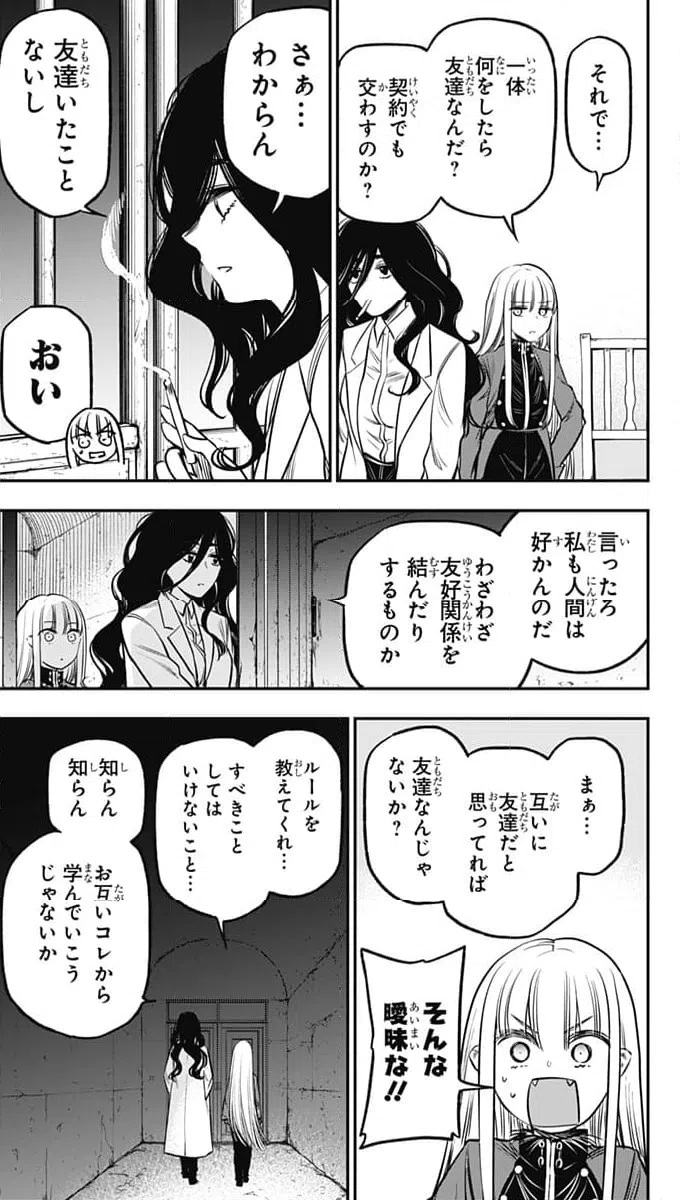 ページ 23 — 第19話