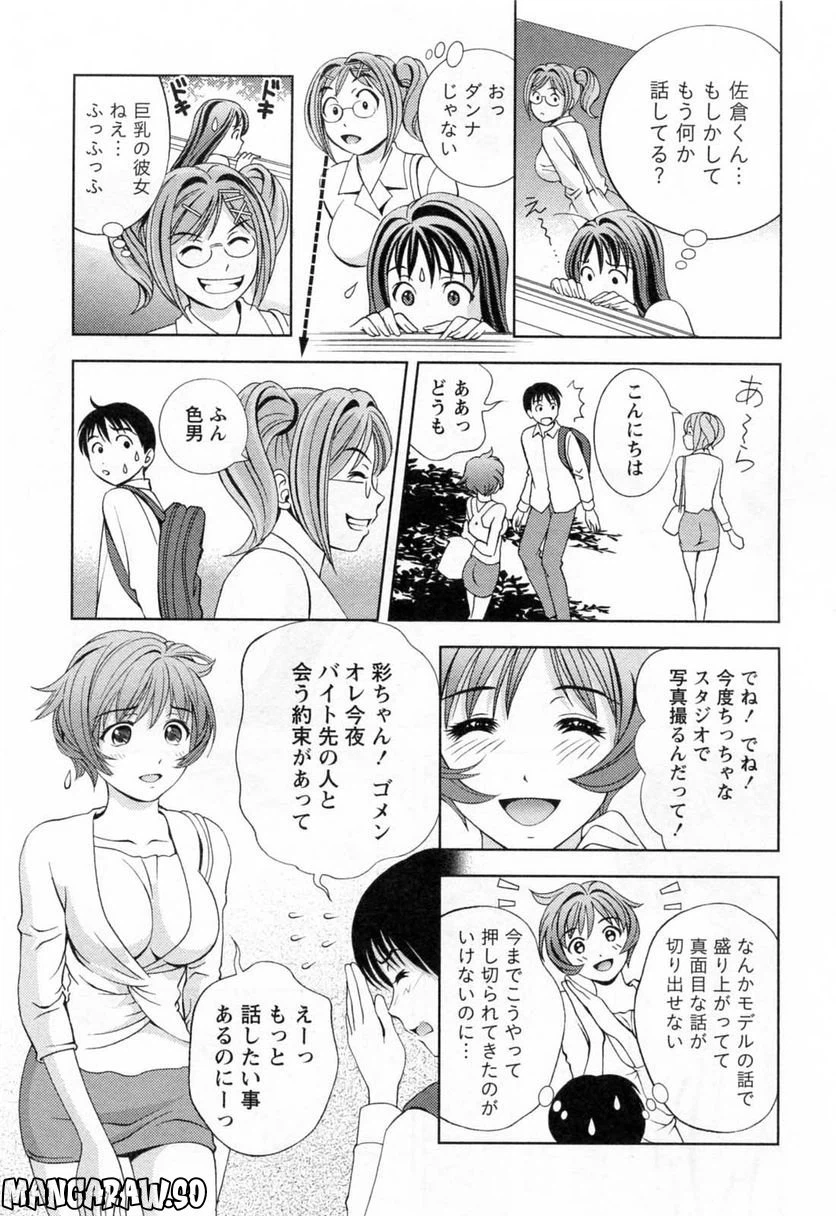 ページ 17 — 第21話