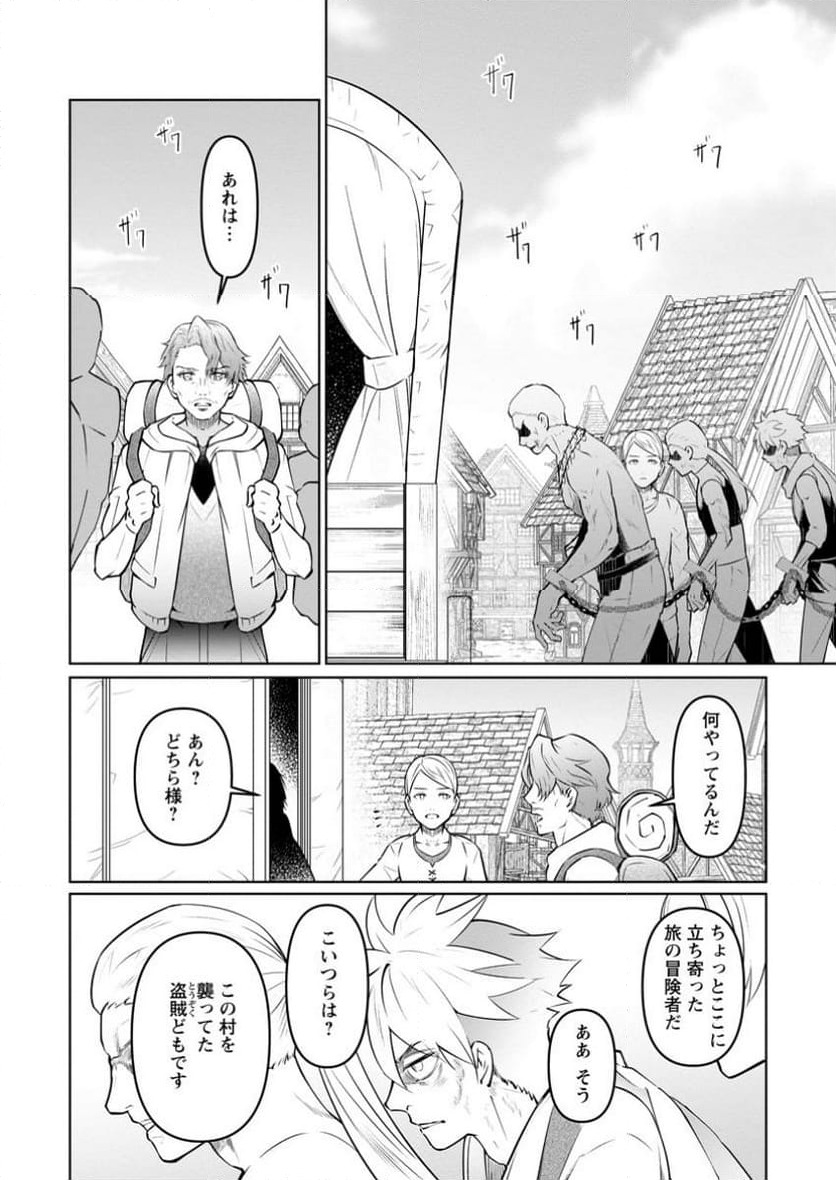 ページ 8 — 第36.1話
