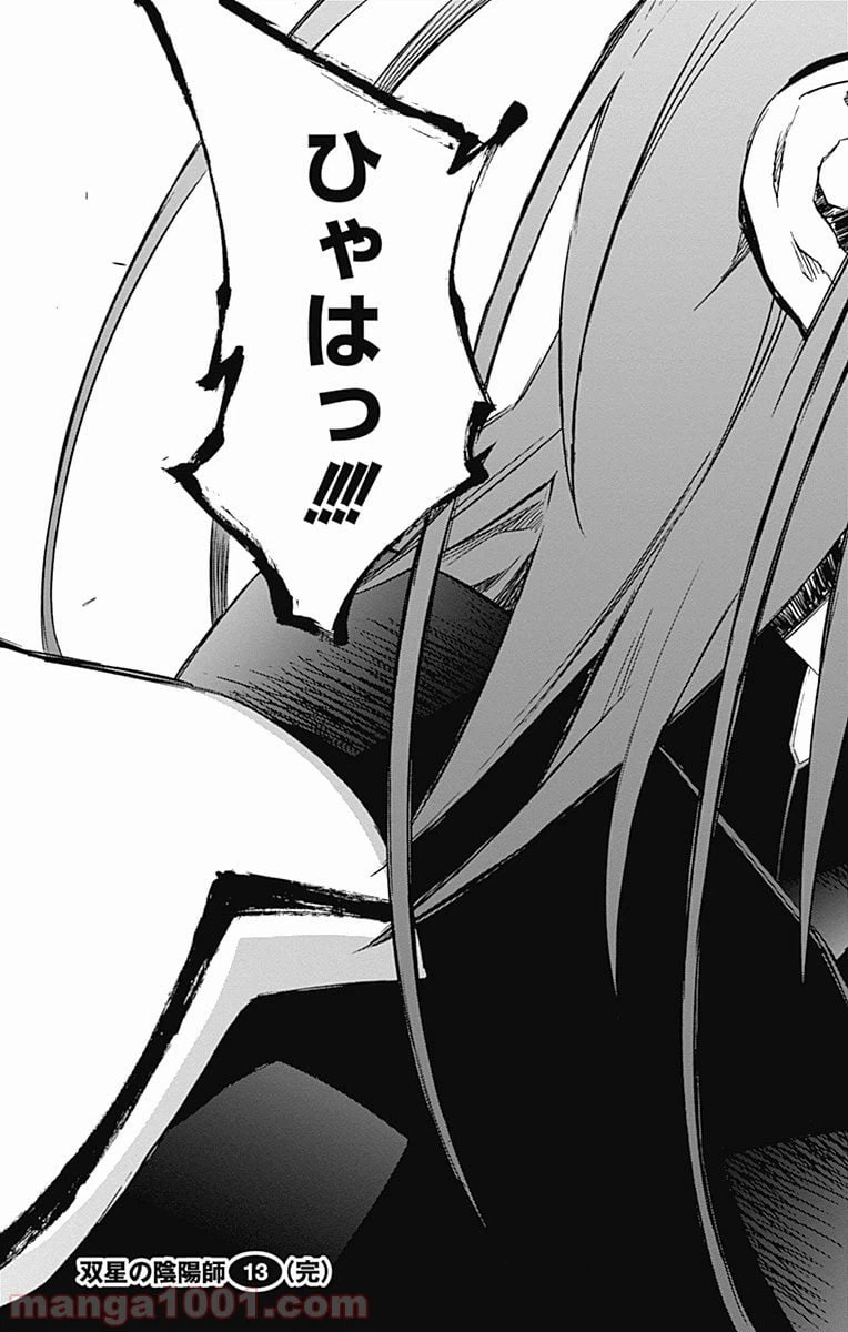 ページ 45 — 第48話