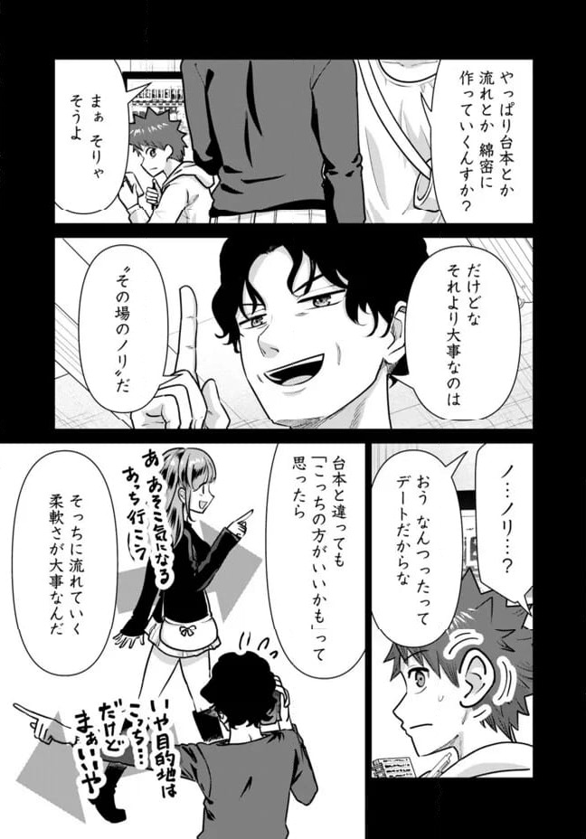 ページ 9 — 第95話