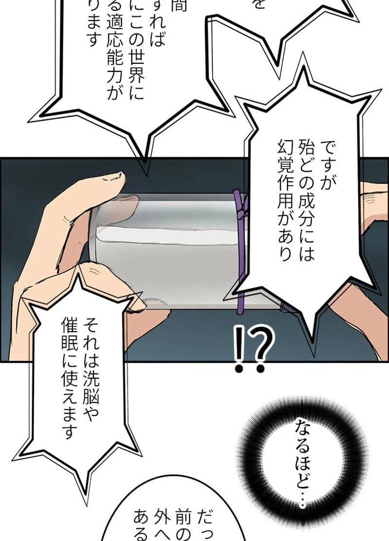 ページ 21 — 第219話