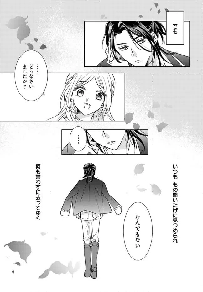 ページ 4 — 第1.2話