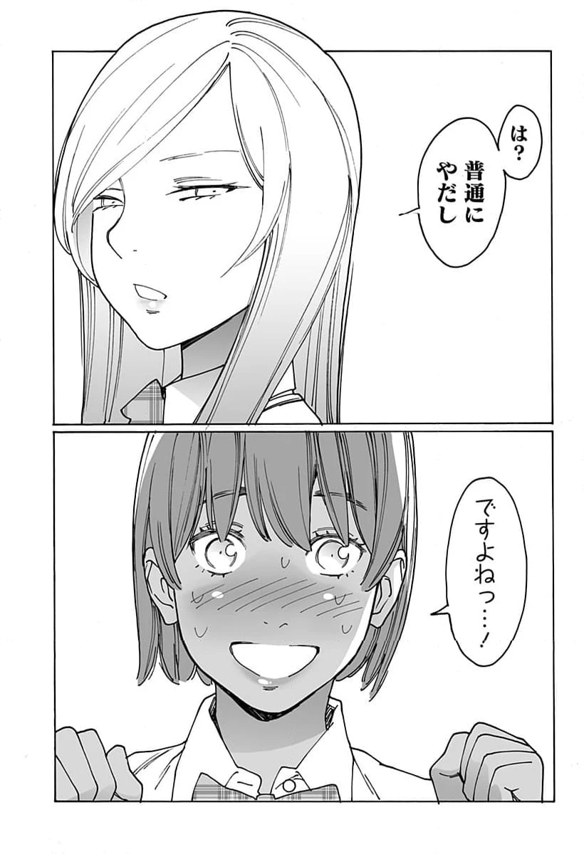 ページ 13 — 第285話