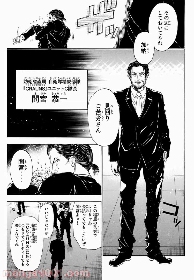 ページ 13 — 第2話