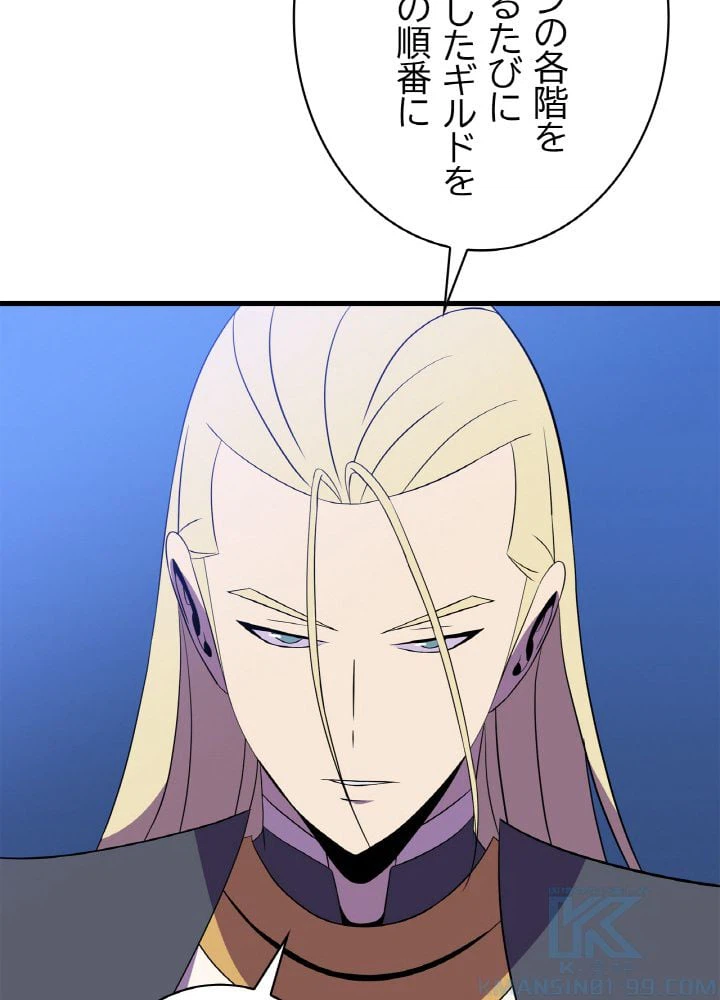ページ 14 — 第67話