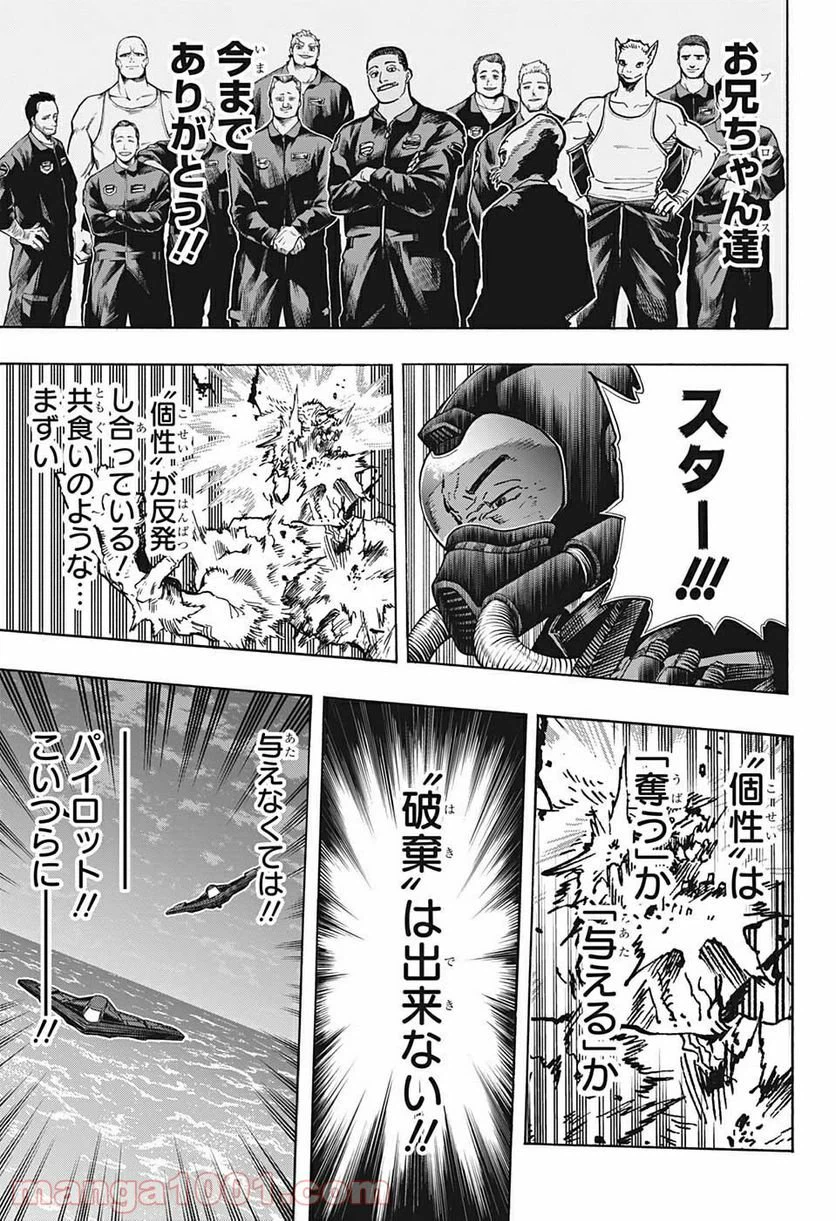 ページ 11 — 第333話