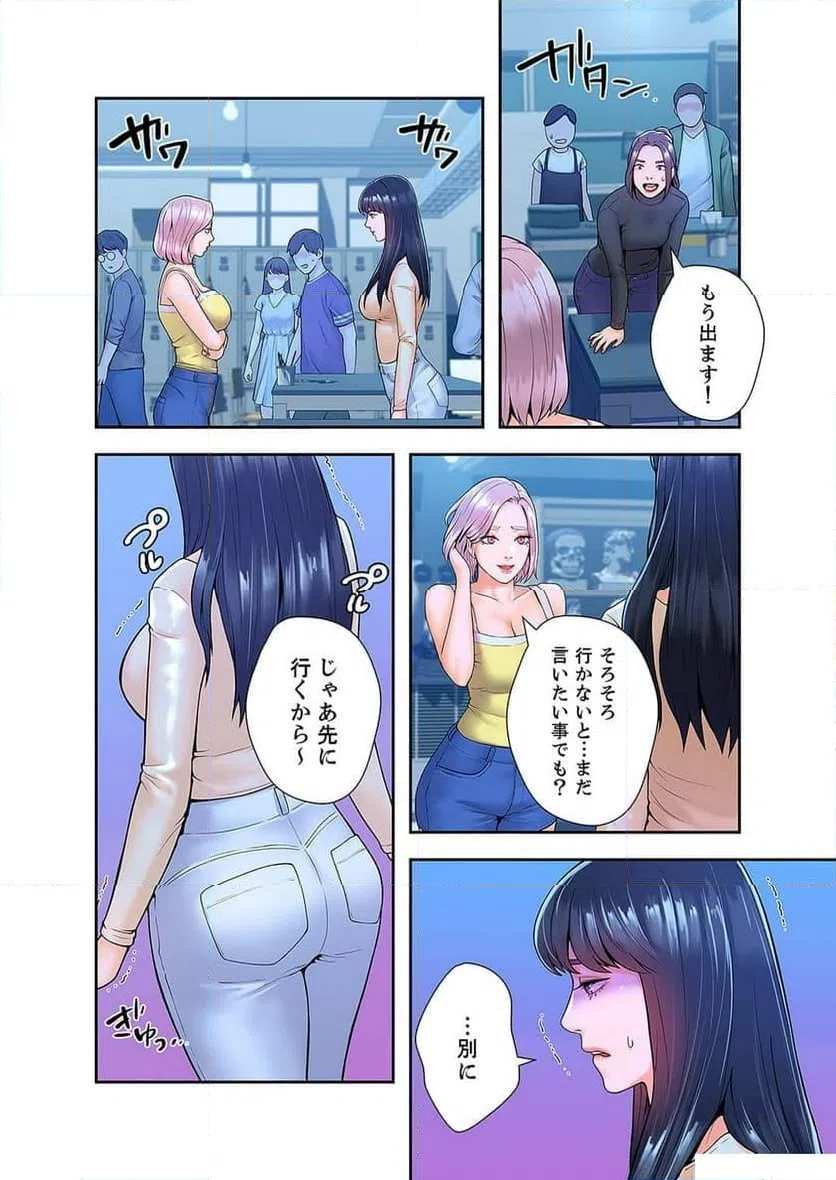 ページ 20 — 第11話