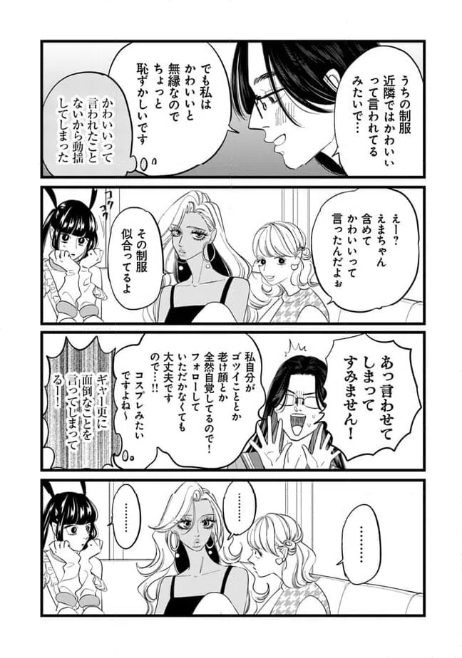 ページ 11 — 第11話