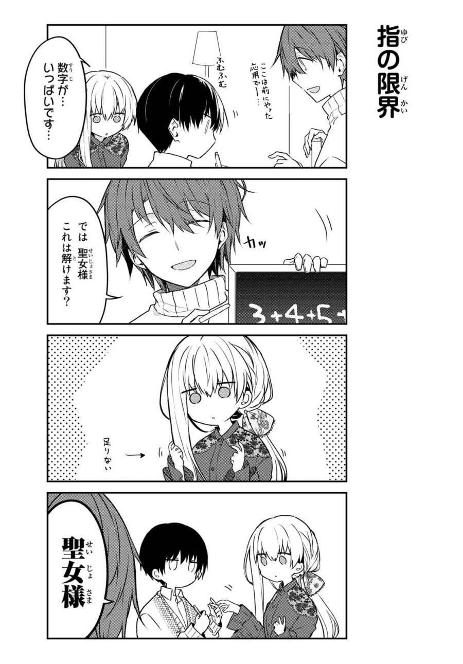 ページ 8 — 第52話