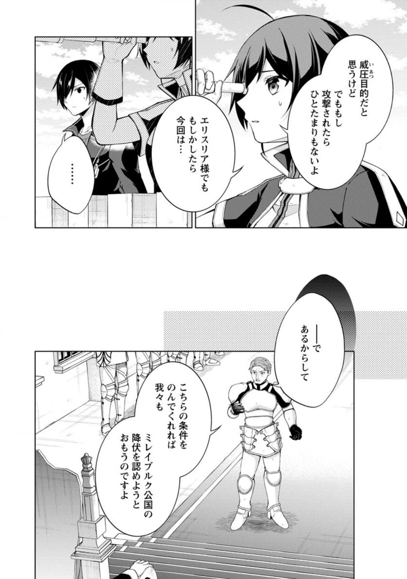 ページ 8 — 第47.1話