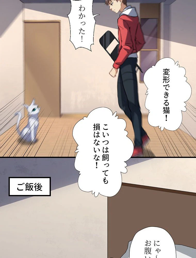 ページ 16 — 第43話