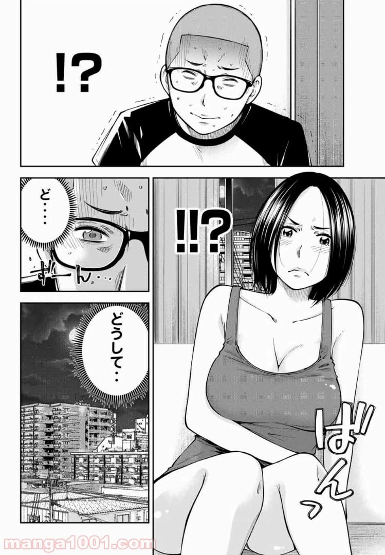 ページ 5 — 第9.1話