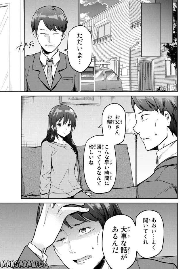 ページ 21 — 第1話