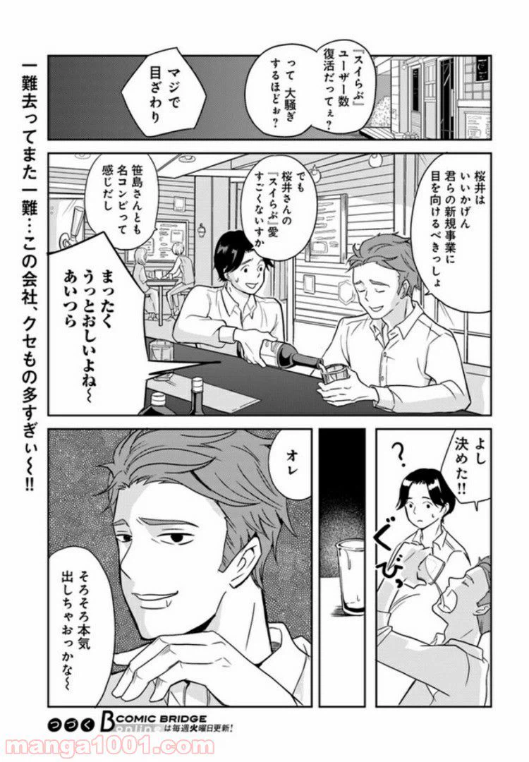 ページ 6 — 第3.4話