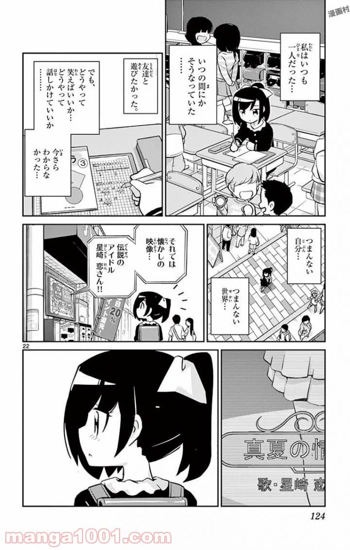 ページ 22 — 第3話