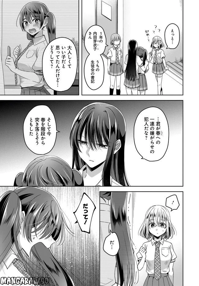 ページ 3 — 第5.1話