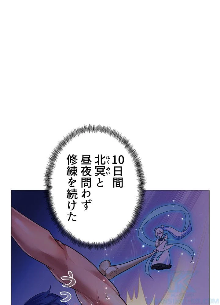 ページ 17 — 第48話