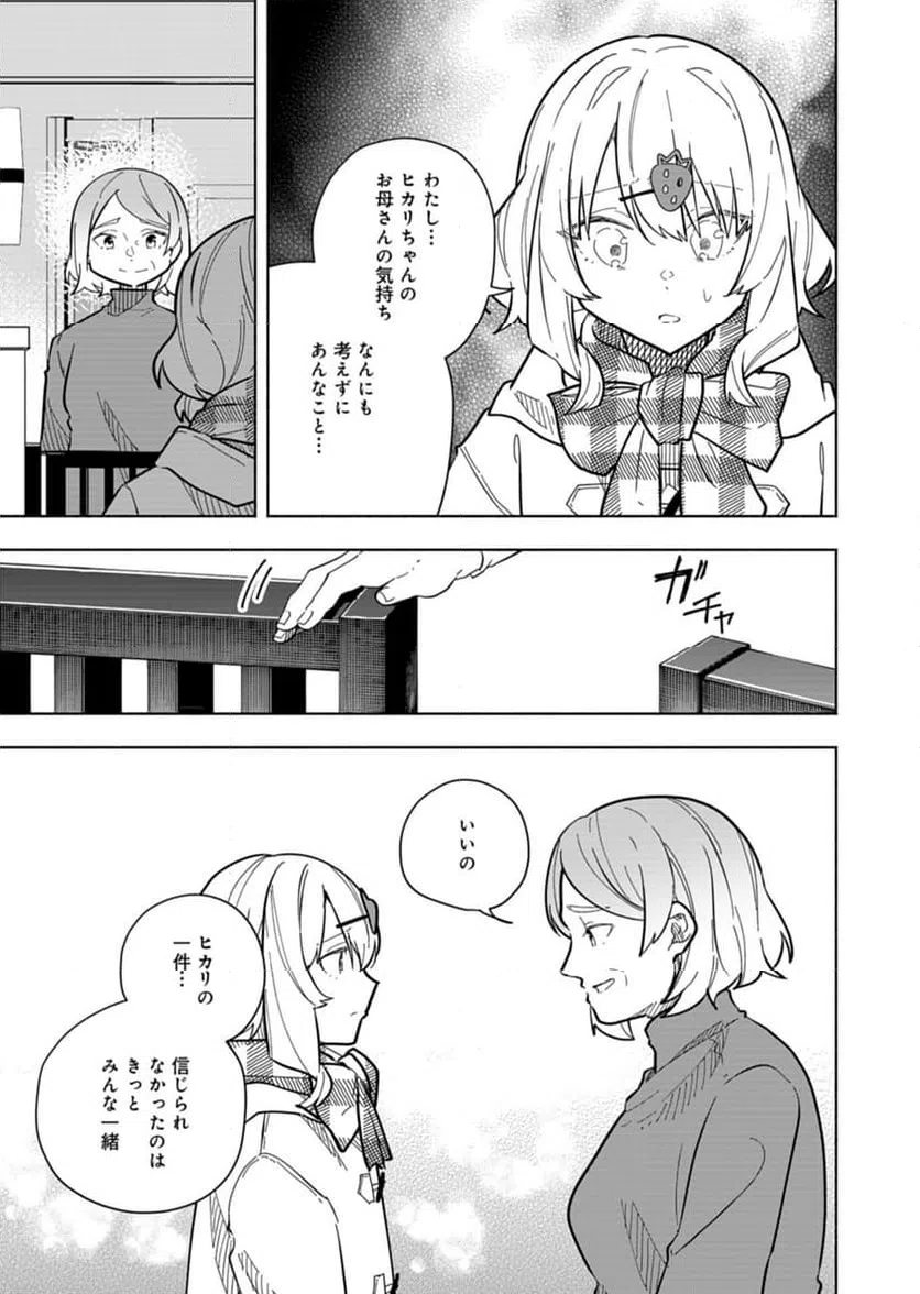 ページ 11 — 第5話