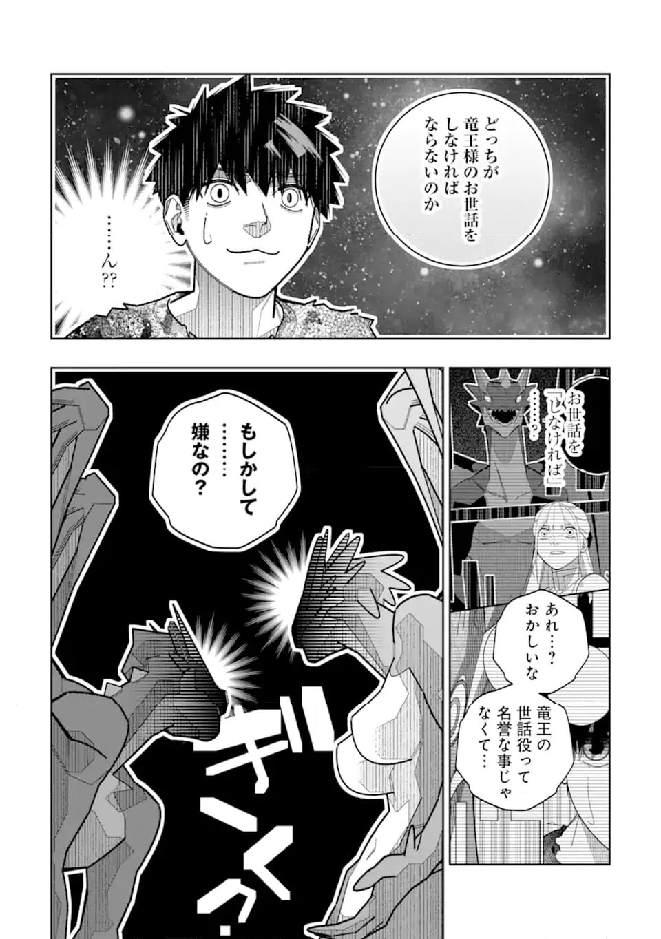 ページ 22 — 第36話
