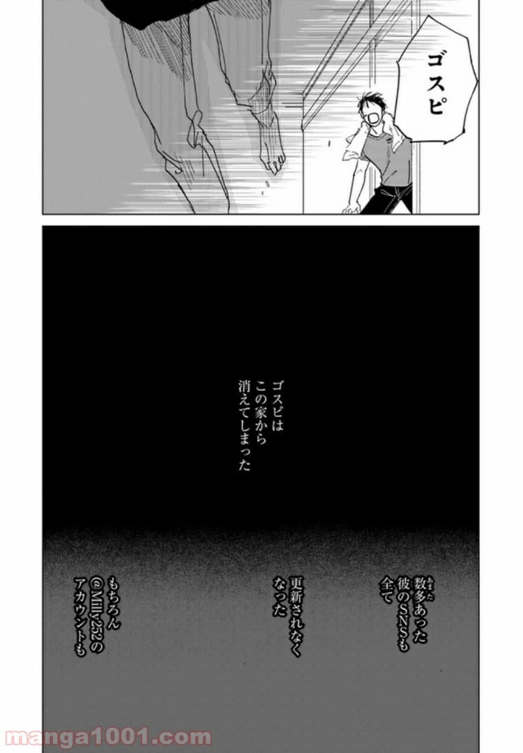 ページ 4 — 第7.2話