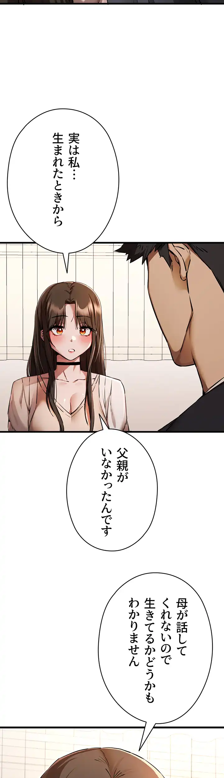 ページ 24 — 第56話