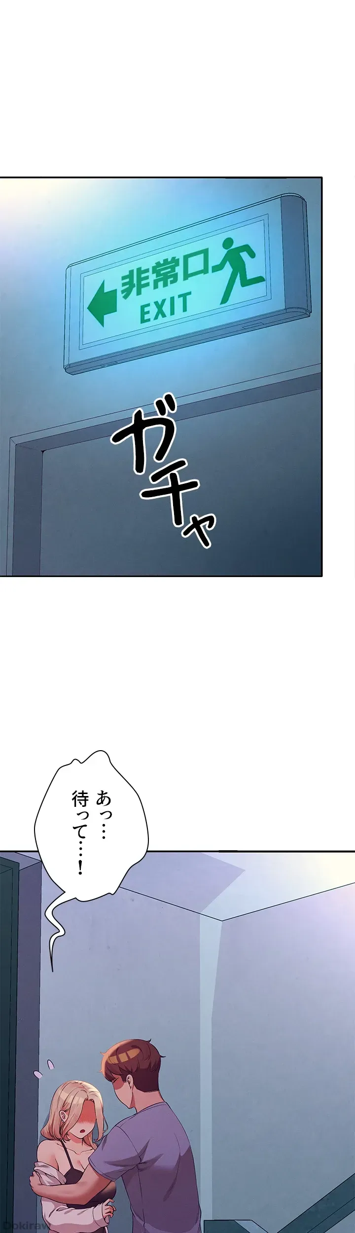 ページ 33 — 第70話