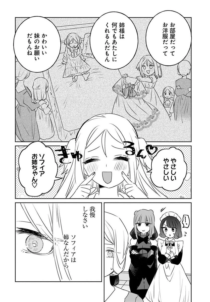 ページ 12 — 第11話