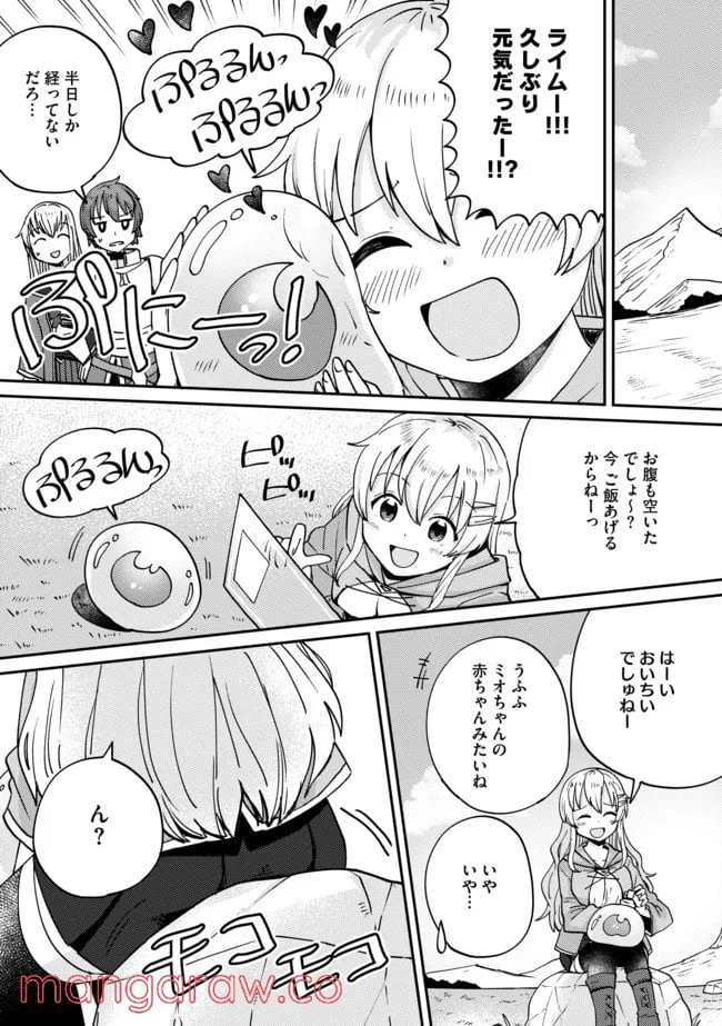 ページ 11 — 第9話