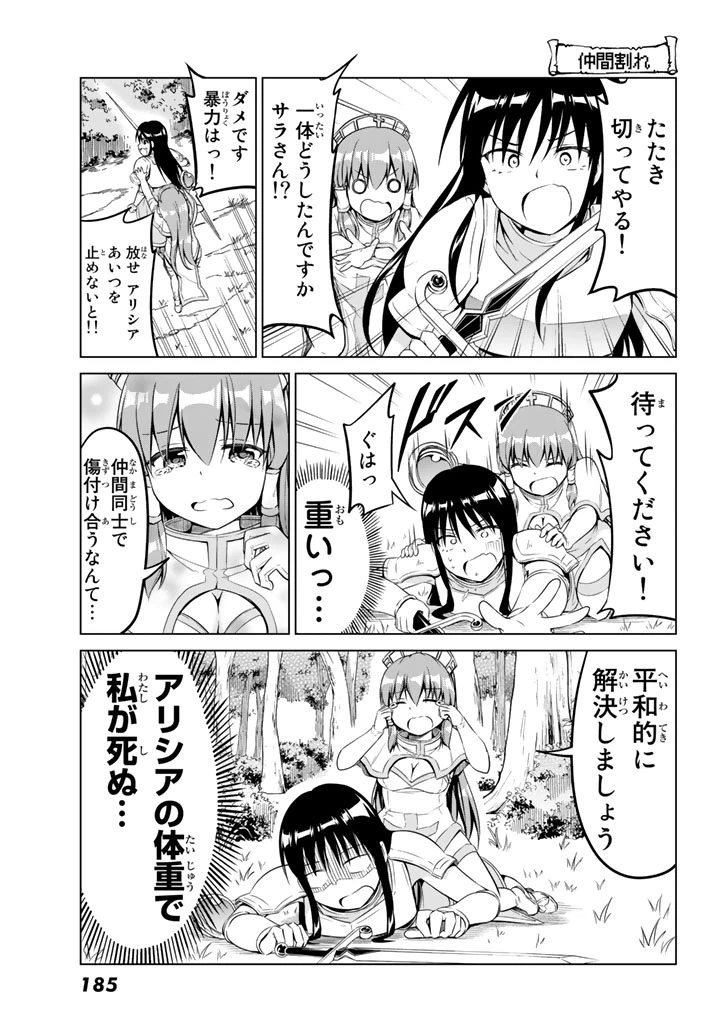 ページ 15 — 第6話