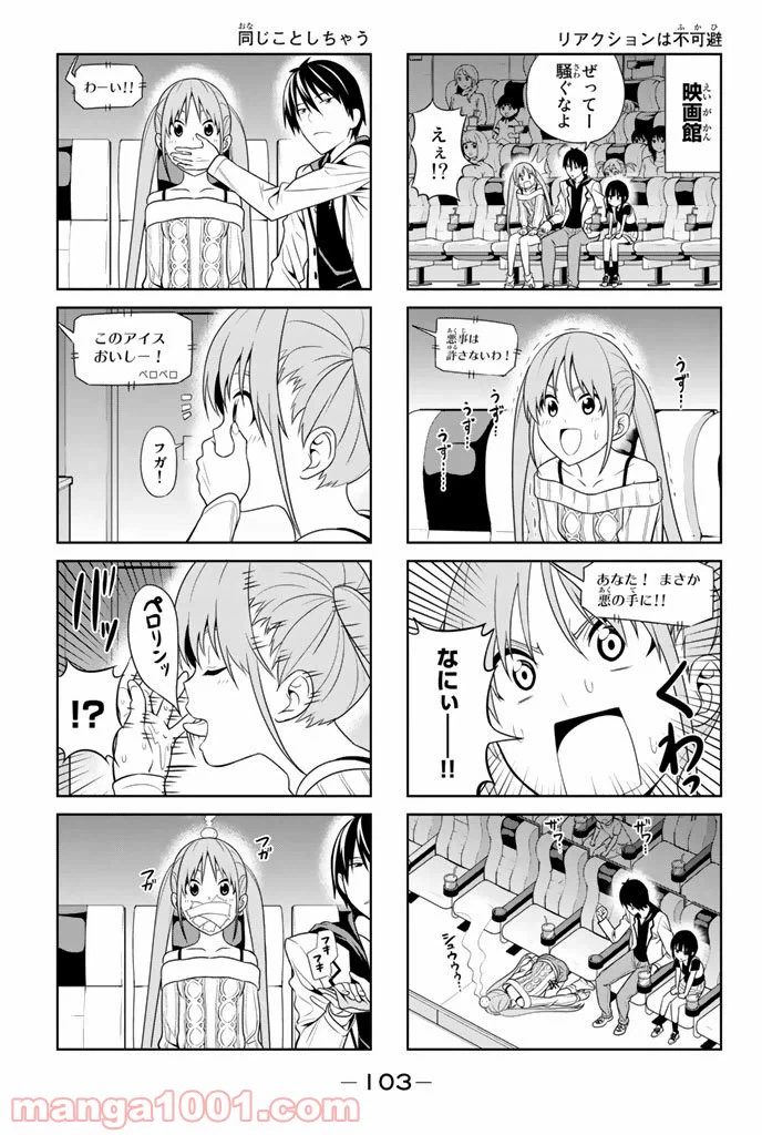 ページ 3 — 第13話