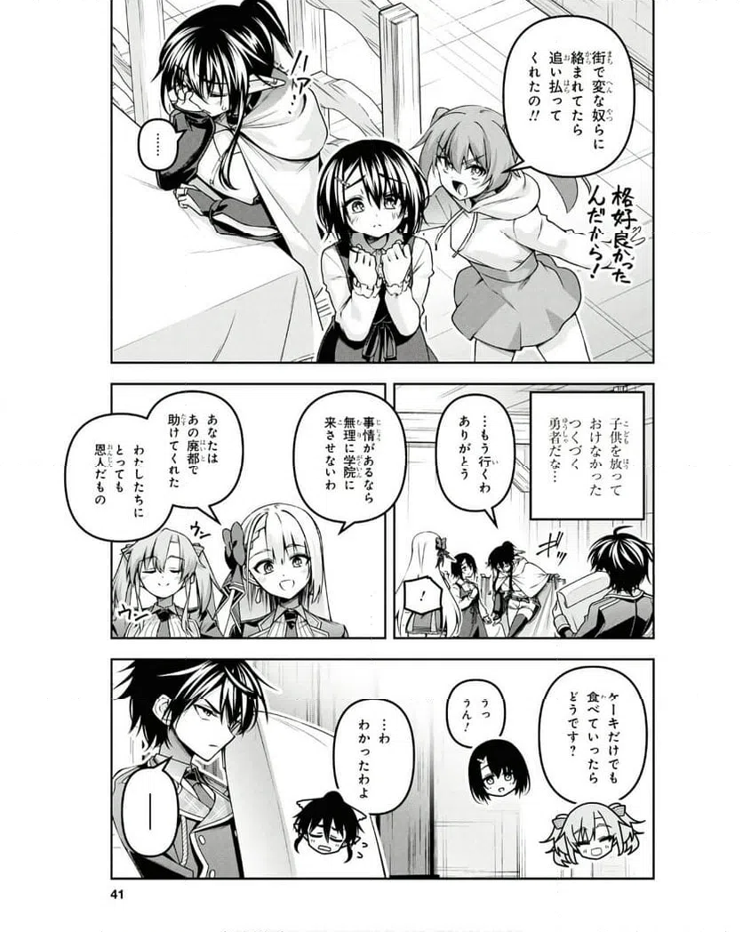 ページ 7 — 第50話