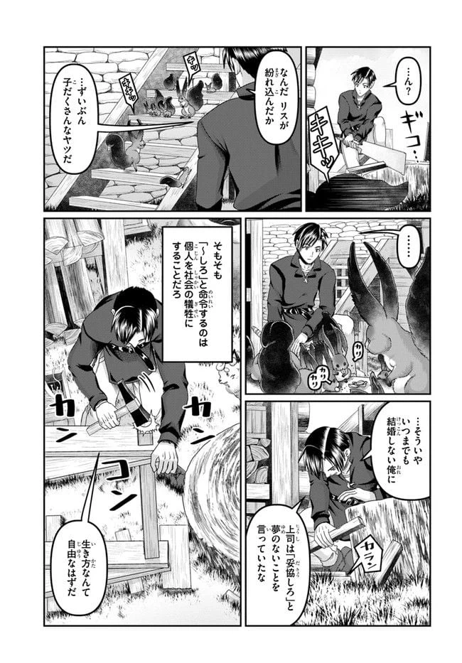 ページ 15 — 第18話