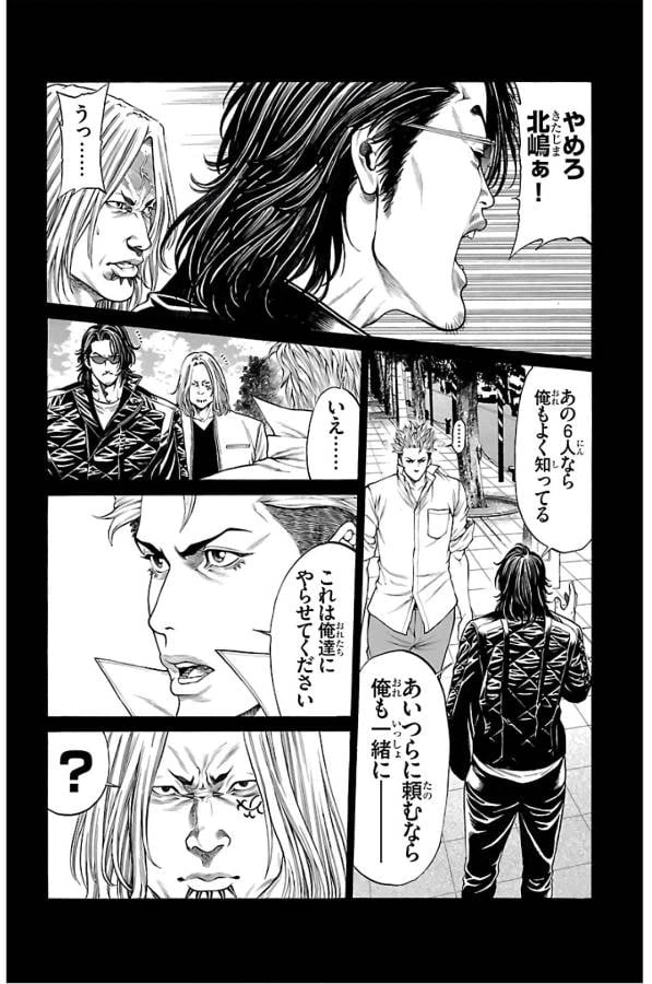ページ 22 — 第58話